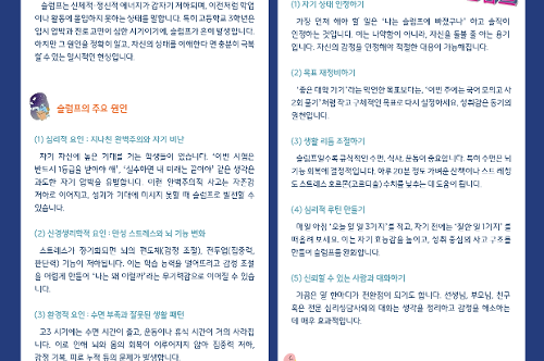 [대입진학정보소식지] CAN지 2025-8호