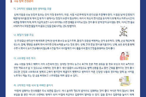 [대학진학정보소식지] CAN지 2025-16호